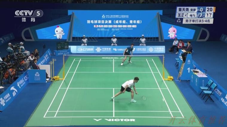 开云体育：董天尧首获全运会羽毛球男单奖牌