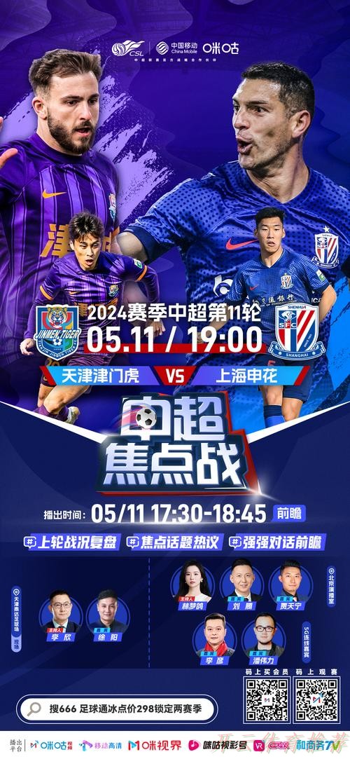 KAI YUN SPORT：击败津门虎稳了！上海申花赛前收到2大喜讯，或靠运气逆袭夺冠