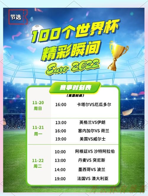 世界杯赛程，开云体育：体育大生意：办赛水平全面提升 2020赛季女乙圆满落幕