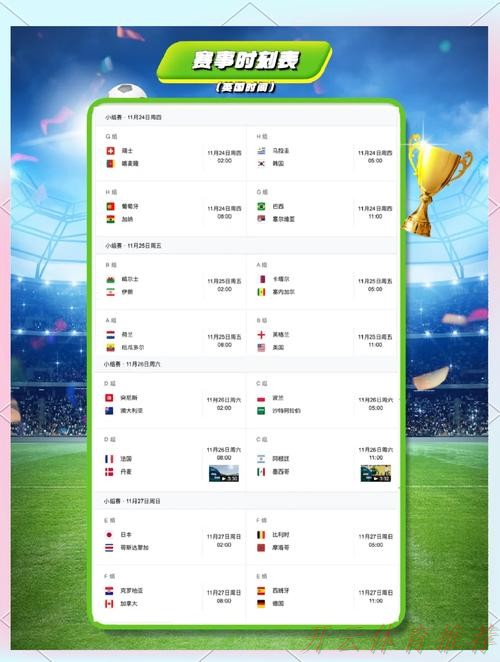 世界杯赛程，开云体育：体育大生意：办赛水平全面提升 2020赛季女乙圆满落幕