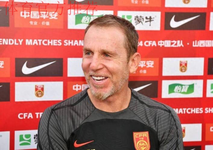 扬戈维奇出任U19男足黄队主教练 扬戈维奇出任U19男足黄队主教练