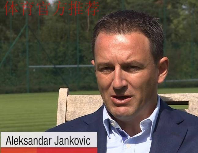 扬戈维奇出任U19男足黄队主教练 扬戈维奇出任U19男足黄队主教练